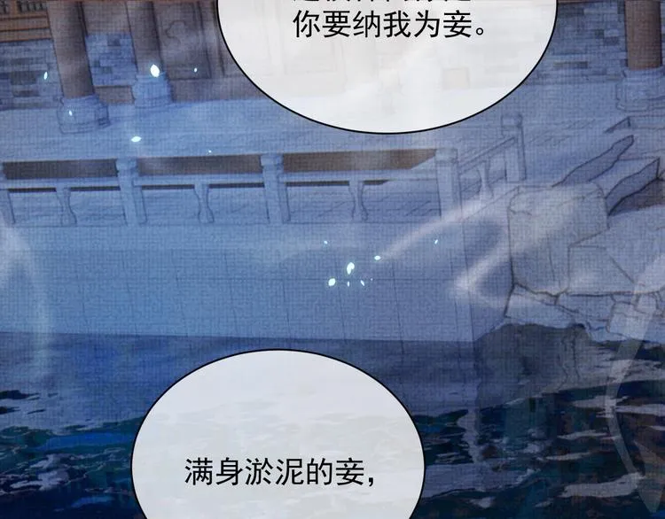 第11话 良辰春宵 第59页