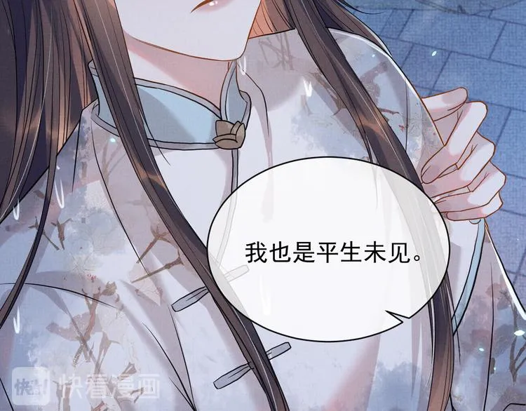 第11话 良辰春宵 第61页