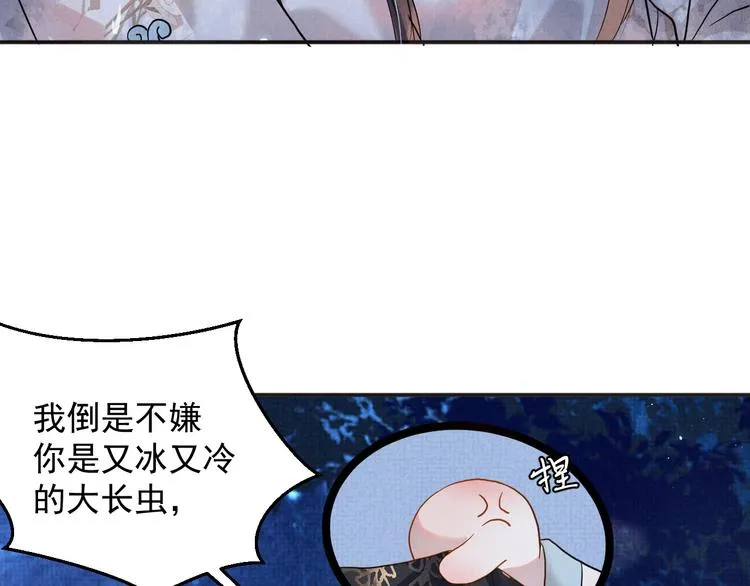第11话 良辰春宵 第62页