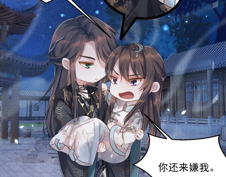 第11话 良辰春宵 第63页