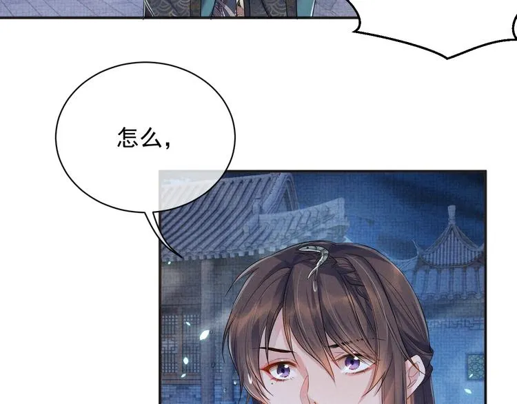 第11话 良辰春宵 第64页