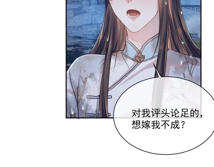 第11话 良辰春宵 第65页