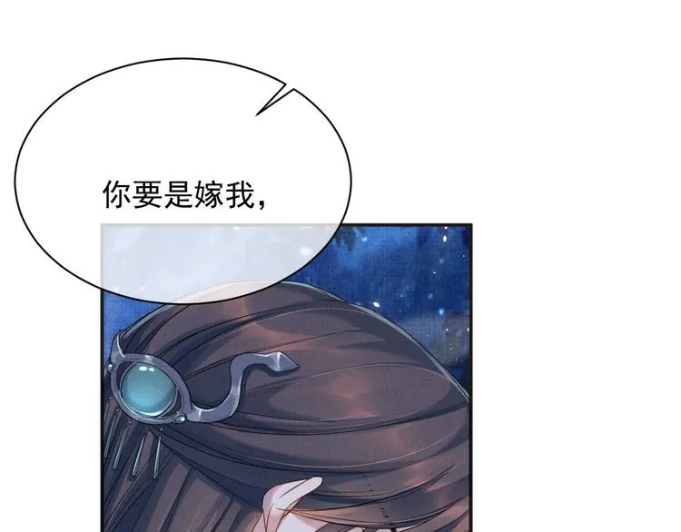 第11话 良辰春宵 第66页