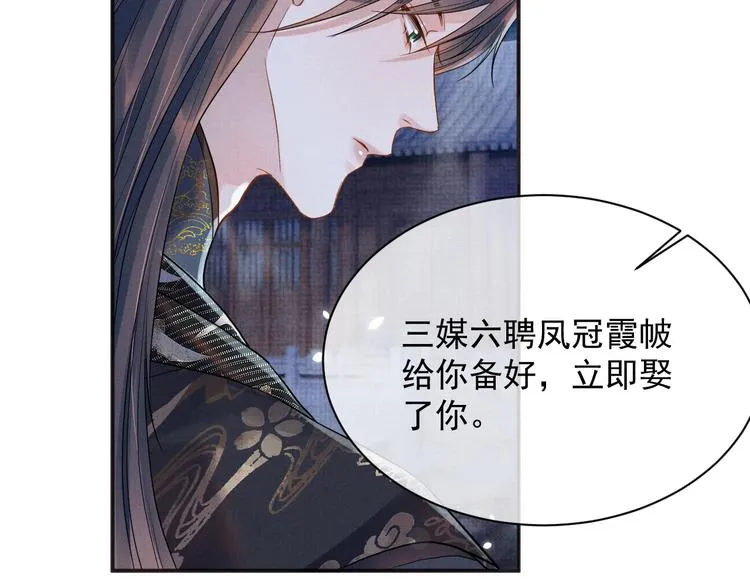 第11话 良辰春宵 第67页