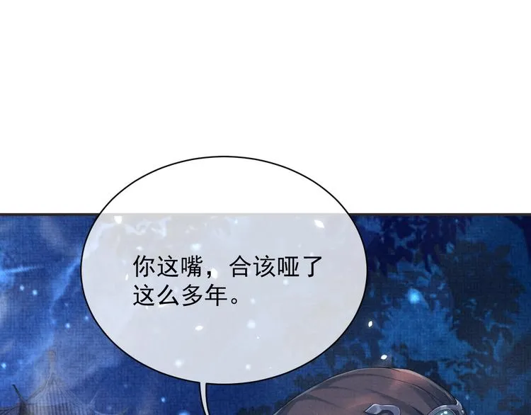 第11话 良辰春宵 第68页