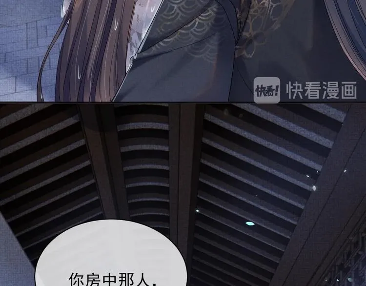 第11话 良辰春宵 第70页