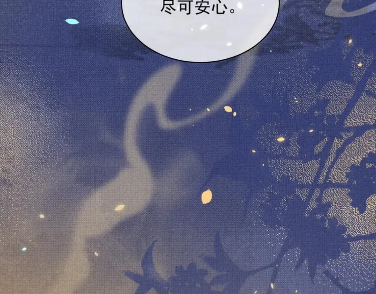 第11话 良辰春宵 第73页