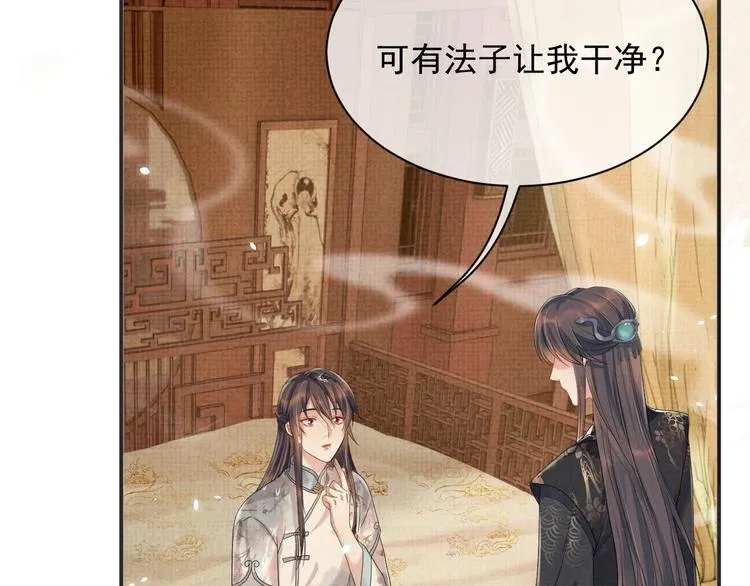 第11话 良辰春宵 第76页