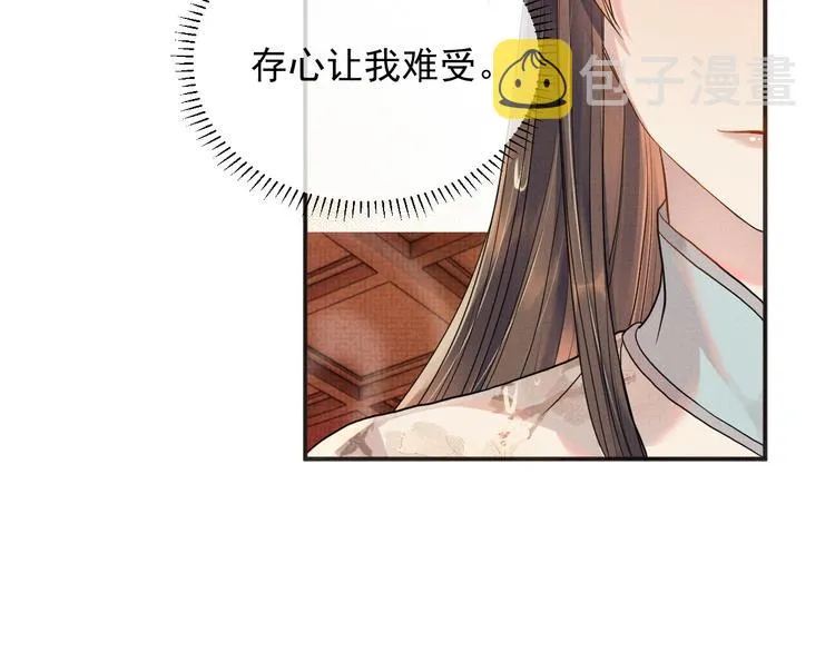 第11话 良辰春宵 第82页