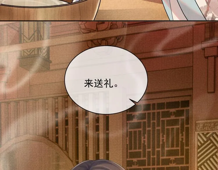 第11话 良辰春宵 第84页