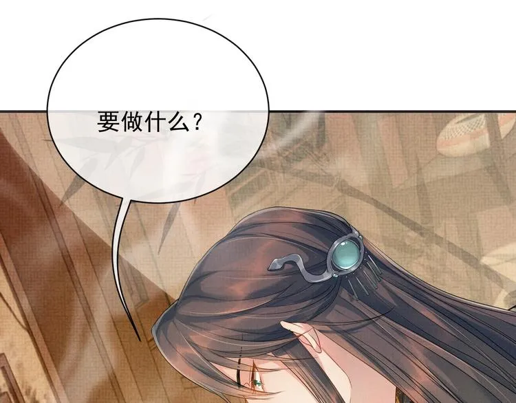 第11话 良辰春宵 第92页