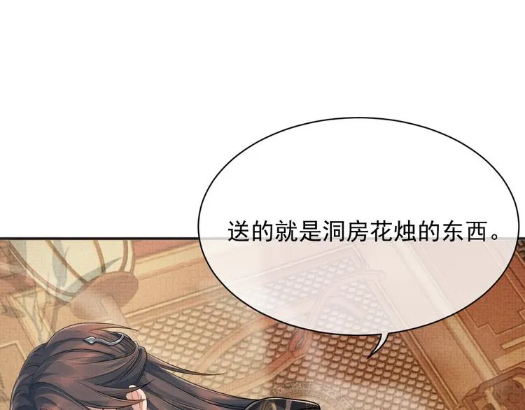第11话 良辰春宵 第96页