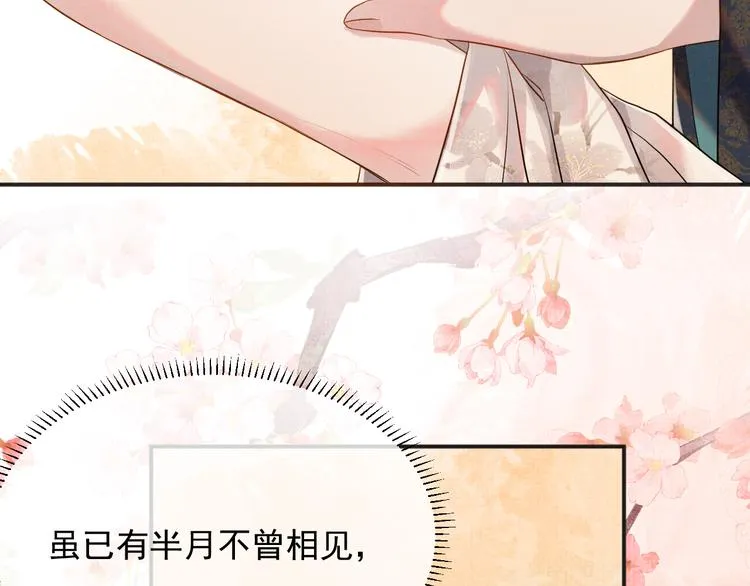 第11话 良辰春宵 第99页