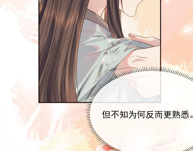 第11话 良辰春宵 第101页