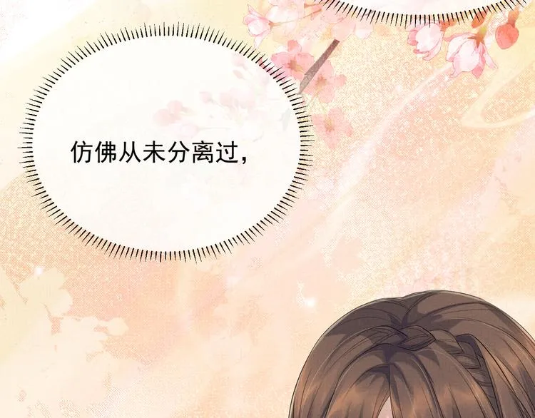 第11话 良辰春宵 第102页