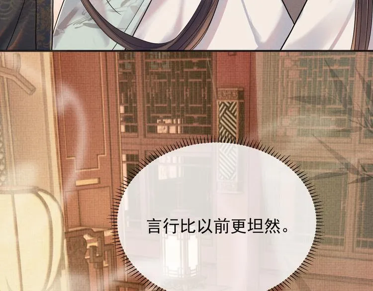 第11话 良辰春宵 第104页