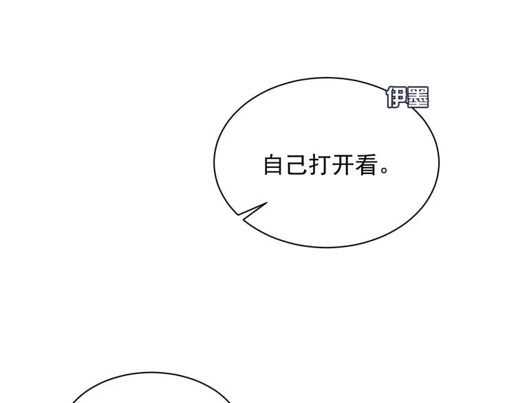 第11话 良辰春宵 第111页