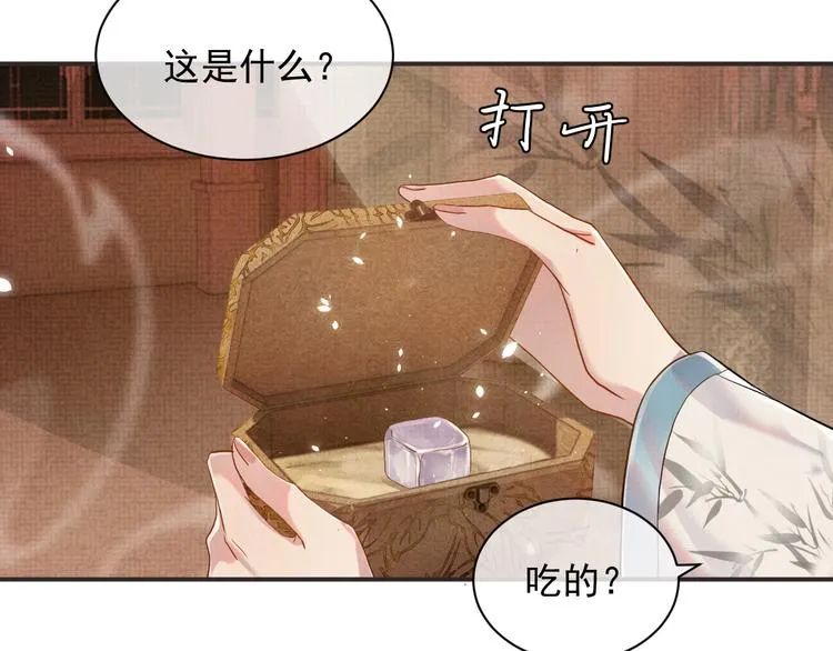 第11话 良辰春宵 第112页