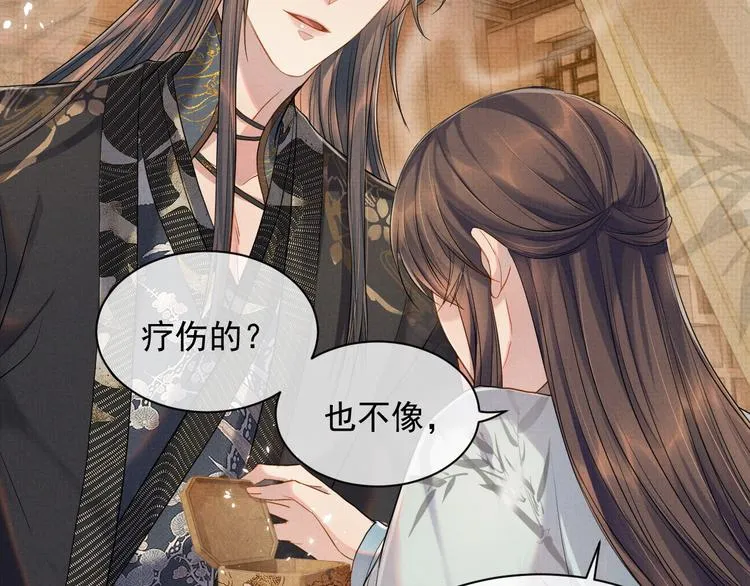 第11话 良辰春宵 第114页