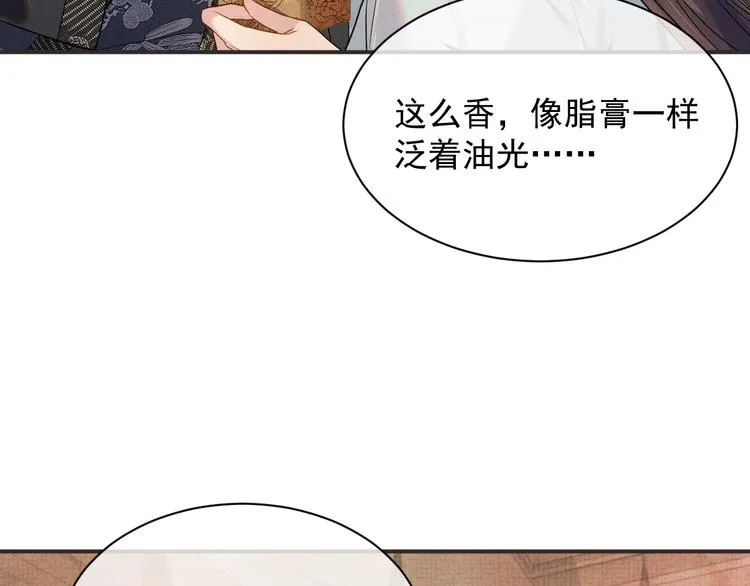 第11话 良辰春宵 第115页