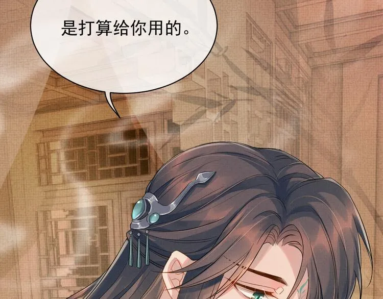 第11话 良辰春宵 第116页