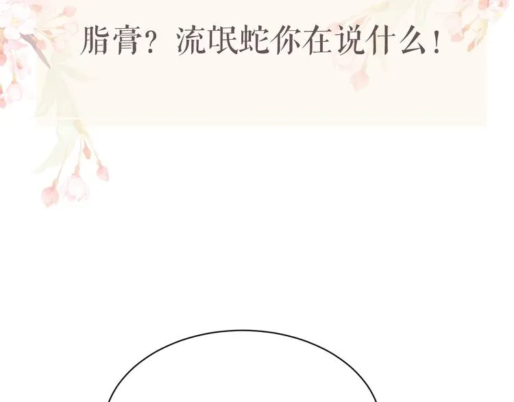 第11话 良辰春宵 第119页