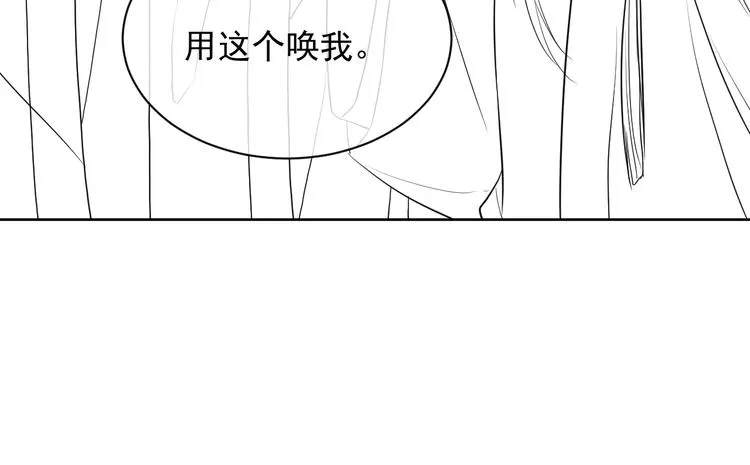 第11话 良辰春宵 第123页