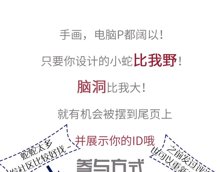 第11话 良辰春宵 第128页