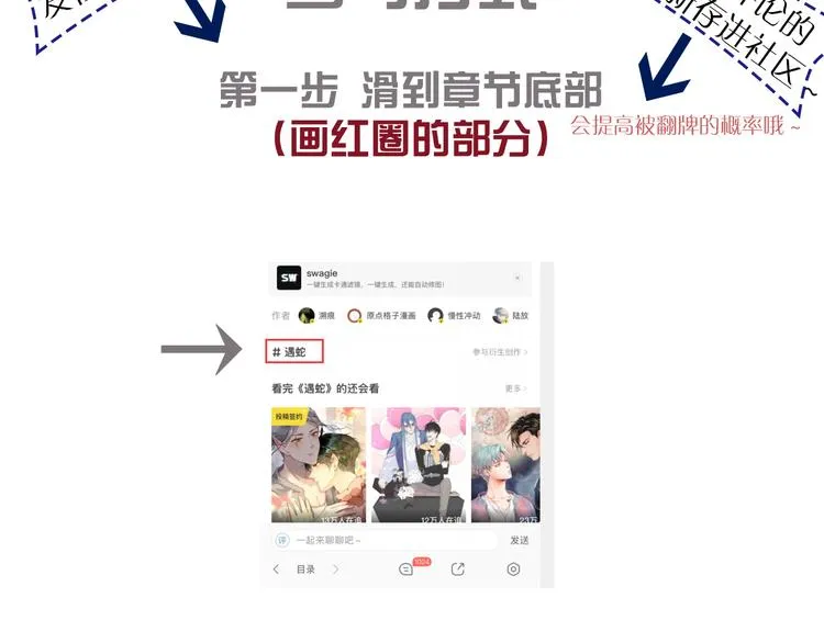 第11话 良辰春宵 第129页