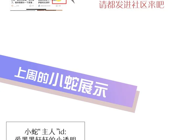 第11话 良辰春宵 第131页