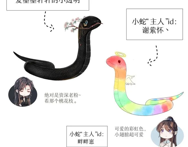 第11话 良辰春宵 第132页