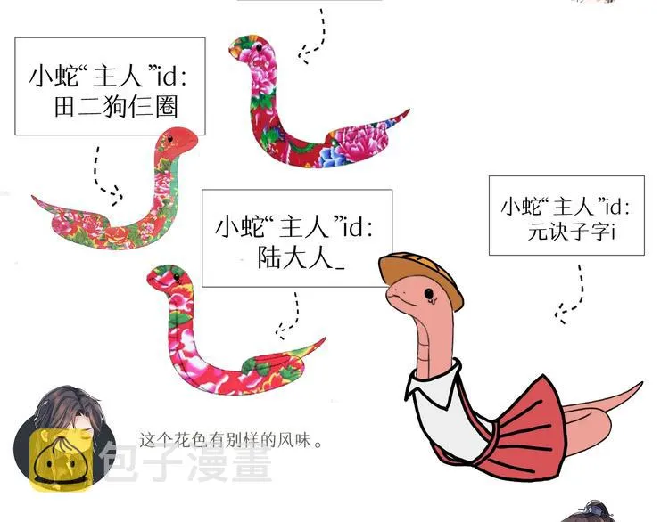 第11话 良辰春宵 第133页