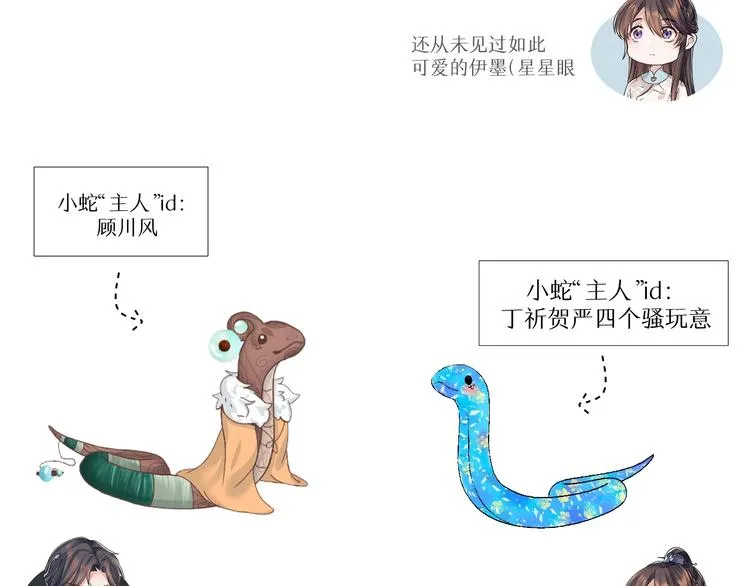 第11话 良辰春宵 第134页