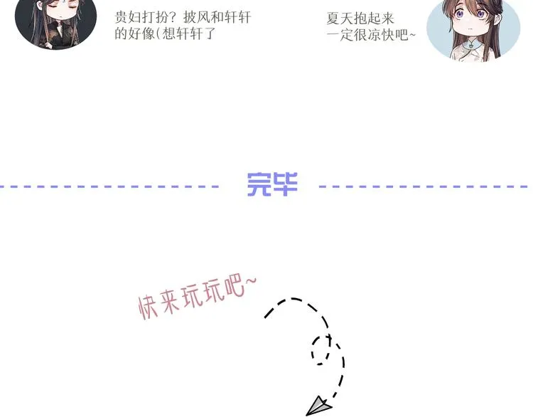 第11话 良辰春宵 第135页