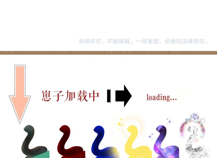 第11话 良辰春宵 第137页