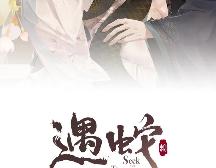 第12话 漫漫长夜 第2页