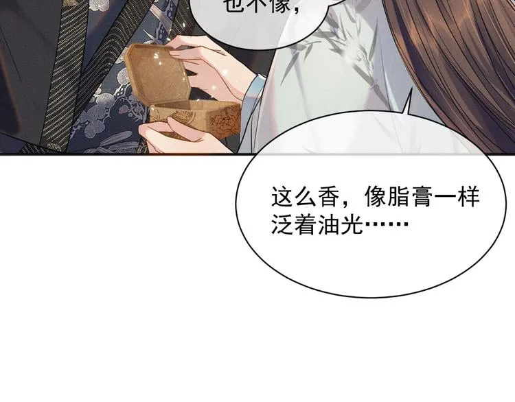 第12话 漫漫长夜 第8页