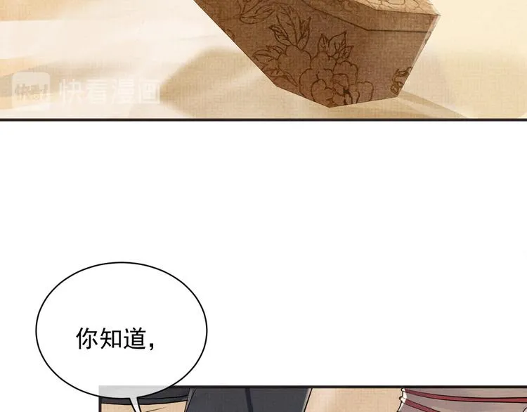 第12话 漫漫长夜 第14页