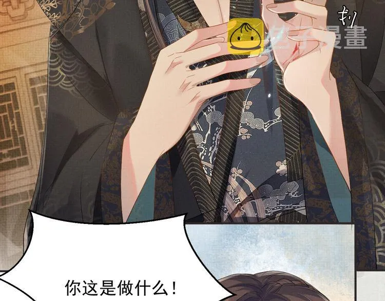 第12话 漫漫长夜 第24页