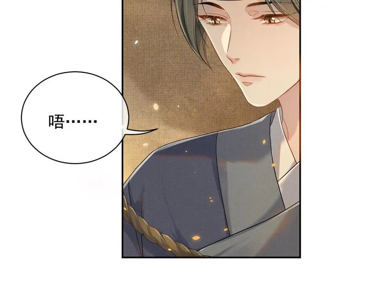 第12话 漫漫长夜 第34页