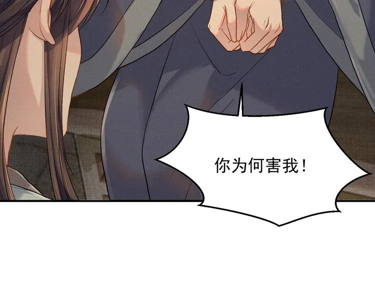 第12话 漫漫长夜 第40页