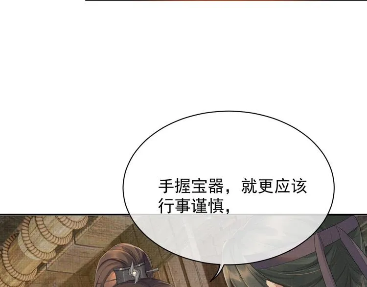 第12话 漫漫长夜 第54页