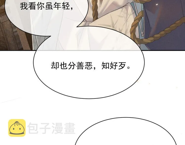 第12话 漫漫长夜 第56页