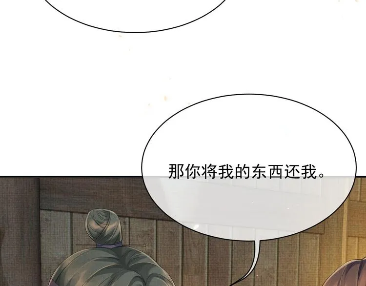 第12话 漫漫长夜 第58页
