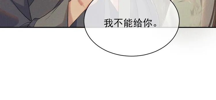 第12话 漫漫长夜 第60页