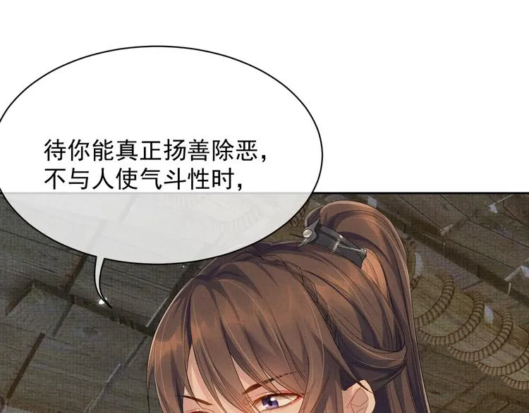 第12话 漫漫长夜 第61页