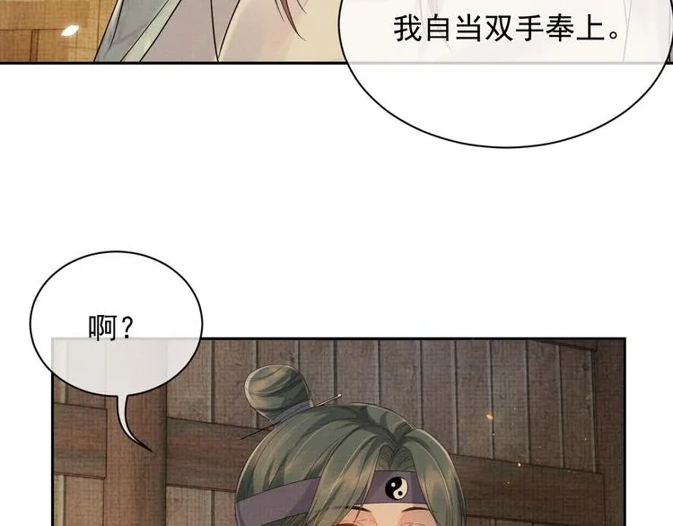 第12话 漫漫长夜 第63页