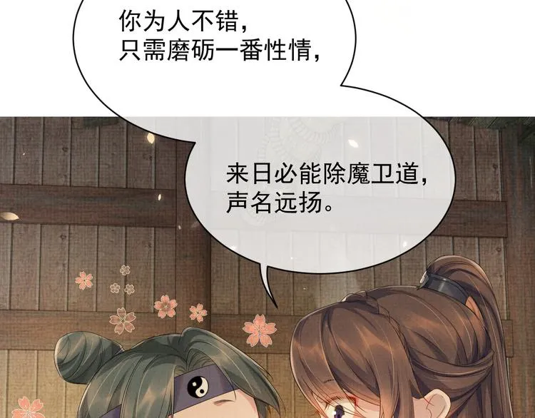 第12话 漫漫长夜 第65页