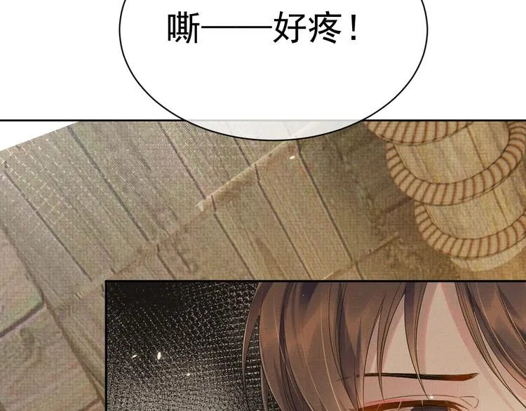第12话 漫漫长夜 第73页