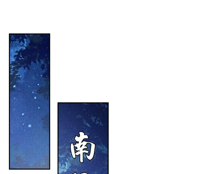 第12话 漫漫长夜 第77页